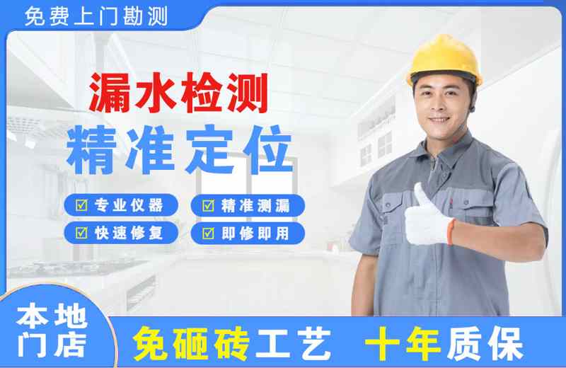 赣县漏水检测精准定位